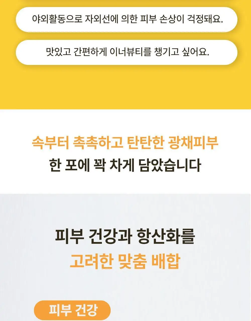 [리뷰이벤트/피부건강] 글로우뮤즈 스킨 밸런스 파우더 레몬맛 14포 (14일분) 상세페이지 13